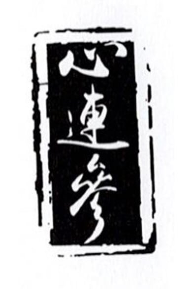 Spalvota Širdis logo