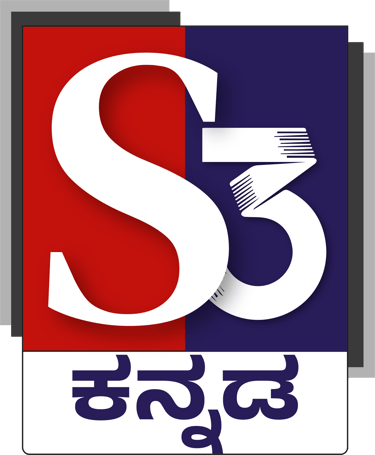 S3 Kannada News logo
