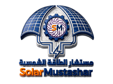 مستشار الطاقة الشمسية - SolarMustashar logo