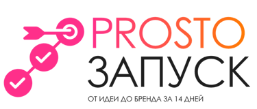 PROSTO ЗАПУСК logo