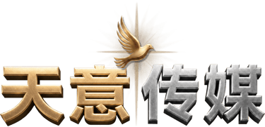 A non profit organization with 501 (3) status, production company focuses on producing films and media to share the gospel.  logo