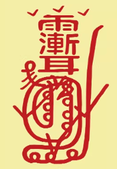Inner Elixir logo