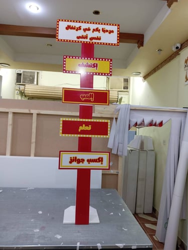 لوحة إرشادية للكرنفالات مصنوعة بالكامل من مادة الفلين الملون