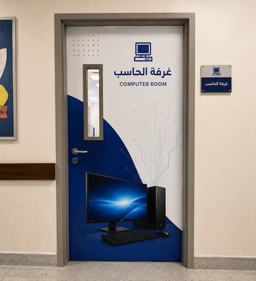 تصميم استكر لباب معمل الحاسب الآلي، طباعة فاخرة وألوان زاهية لتزيين المدارس في الرياض.