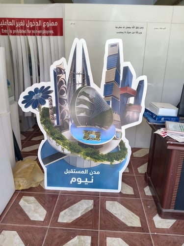 مجسم فلين مطبوع بتصميم إبداعي لمدينة نيوم المستقبلية يضم أبراجاً أيقونية ومساحات خضراء