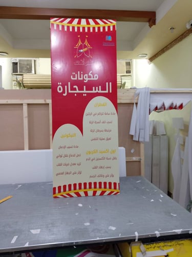 لوحة عمودية مصنوعة من الفلين تعرض معلومات توعوية عن أضرار التدخين