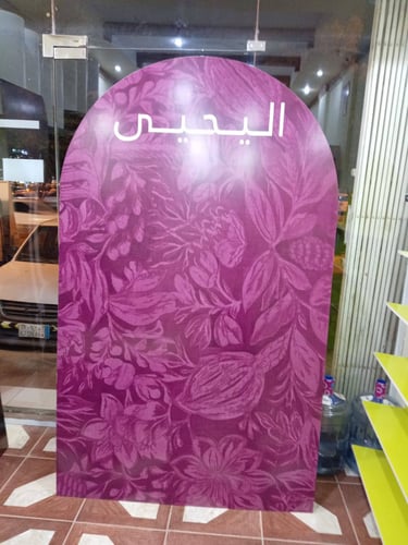استاند فلين بنفسجي منقوش بتصميم مقوس للمناسبات في الرياض