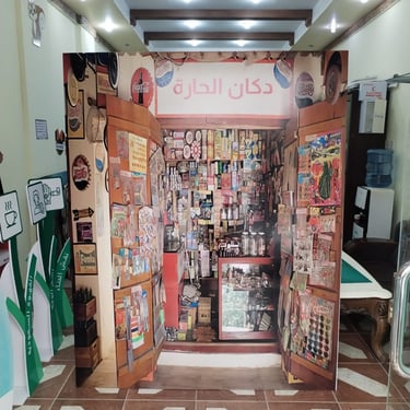 ركن ديكور يجسد دكان الحارة القديم مع ملصقات كلاسيكية ومنتجات من زمن الطيبين