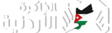 The Jordanian Memory logo
