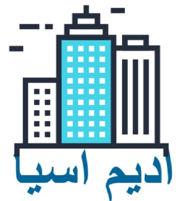 اديم اسيا للمقاولات العامة logo