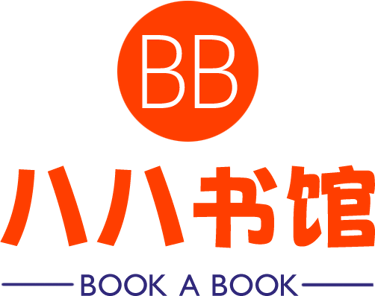 八八书馆 logo