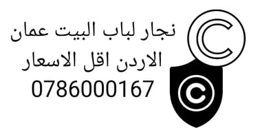 نجار متنقل logo