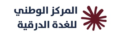 المركز الوطني للغده الدرقيه واليود المشع logo