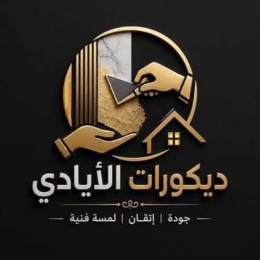ديكورات الايادي logo