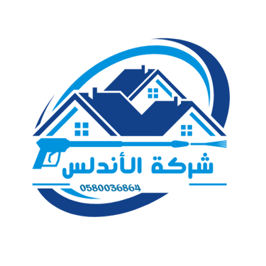 شركة الأندلس للتنظيف الشامل ومكافحة الحشرات والعوازل في المملكة العربية السعودية logo