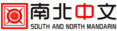 SN Mandarin logo