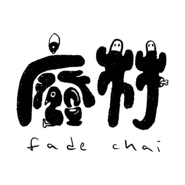廢材 Fade Chai logo