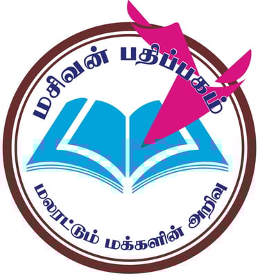 மசிவன் பதிப்பகம், மசிவன், விழுப்புரம், Masivan Pathippagam, Masivan, Villupuram logo