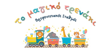 The magic little train logo