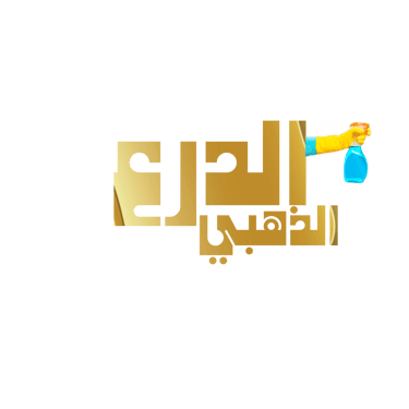 الدرع الذهبي غسيل وتلميع سيارات بالبخار  logo