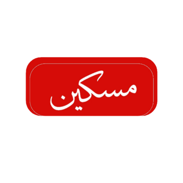 Maskeen Duakhana logo