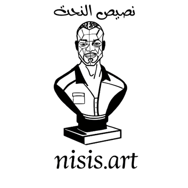 نصيص النحت logo