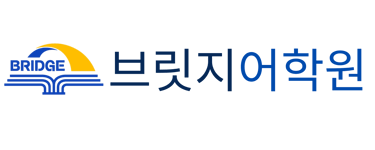 광주 북구 운암동 경신여고 사거리 브릿지 어학원 영어 원서 회화 작문 수업 초등 중등 고등 logo