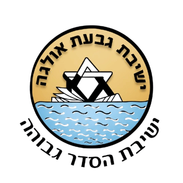 ישיבת אולגה logo