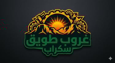 غروب التدوير logo