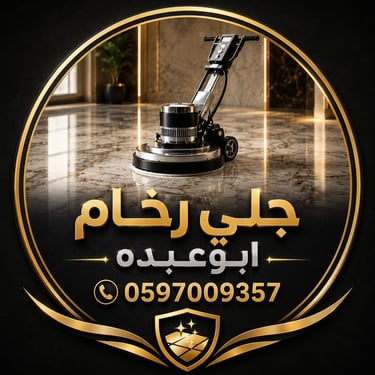 شركة جلي بلاط بالمدينة المنورة logo