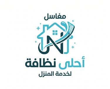 مغاسل أحلى نظافة logo