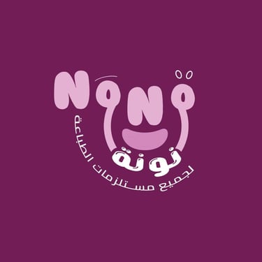 نونة Nonh logo