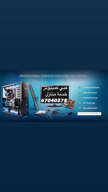 فني/ ومهندس/ كمبيوتر /ولابتوب/ وبي سي/والهواتف/ايباد logo