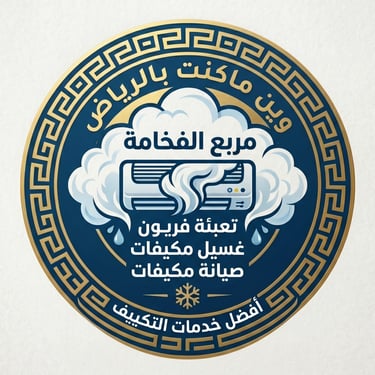 مربع الفخامة logo