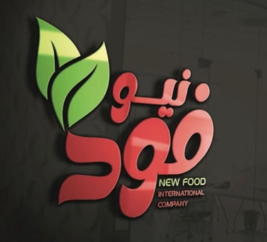 نيو فود logo