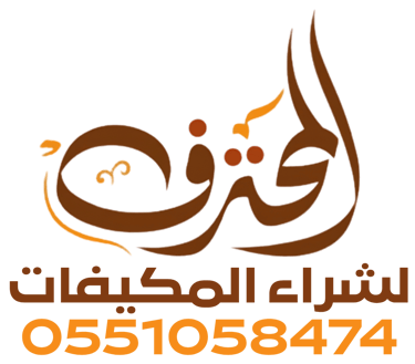 شركة المحترف logo