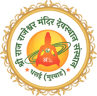  Shree Raja Rajeshwar Devasthan logo