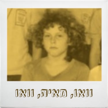 וואו, מאיה, וואו - תלת מימד חמדמד logo