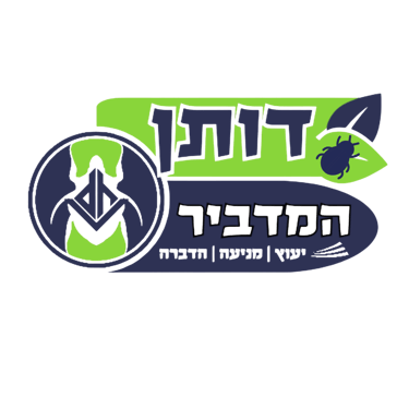 דותן המדביר חיטוי והדברה logo