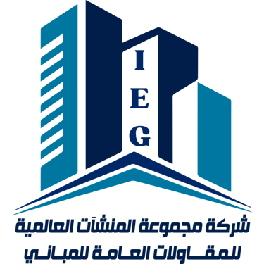 شركة مجموعة المنشآت العالمية للمقاولات logo