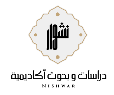 نشوار العلم logo