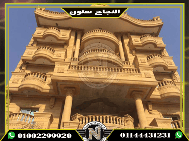 ديكور قصر حجر هاشمي فاخر
