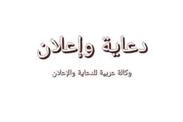 DayaWaElan logo