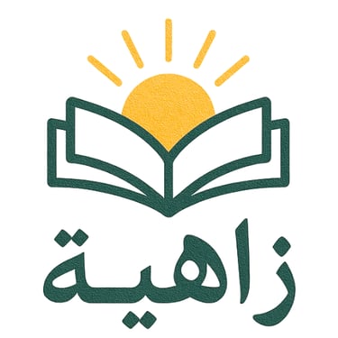 Zahiya Academy logo