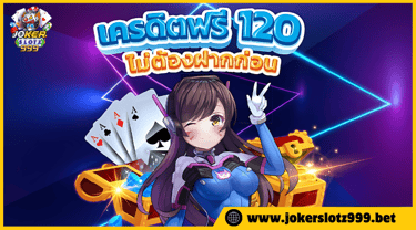joker999 เข้าสู่ระบบ