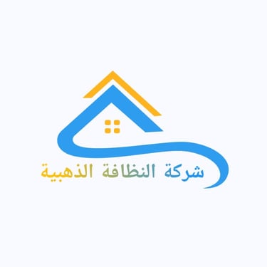 شركة النظافة الذهبية نجران logo