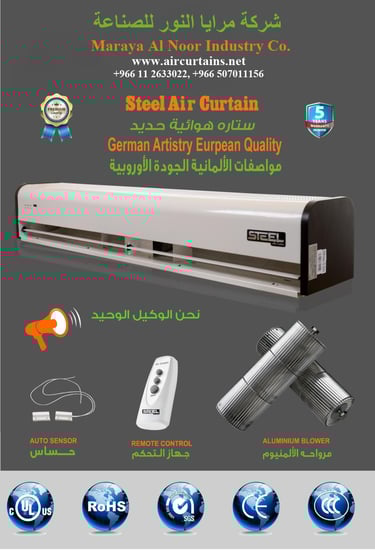 Steel Air Curtain