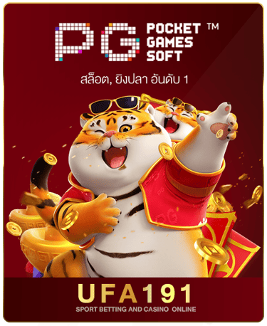 ค่าย PG