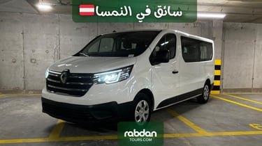 تأجير سيارة مع سائق عربي في النمسا 