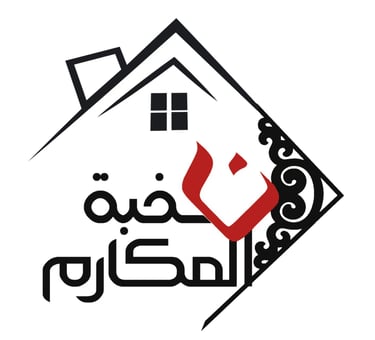شركة نخبة المكارم القابضة logo